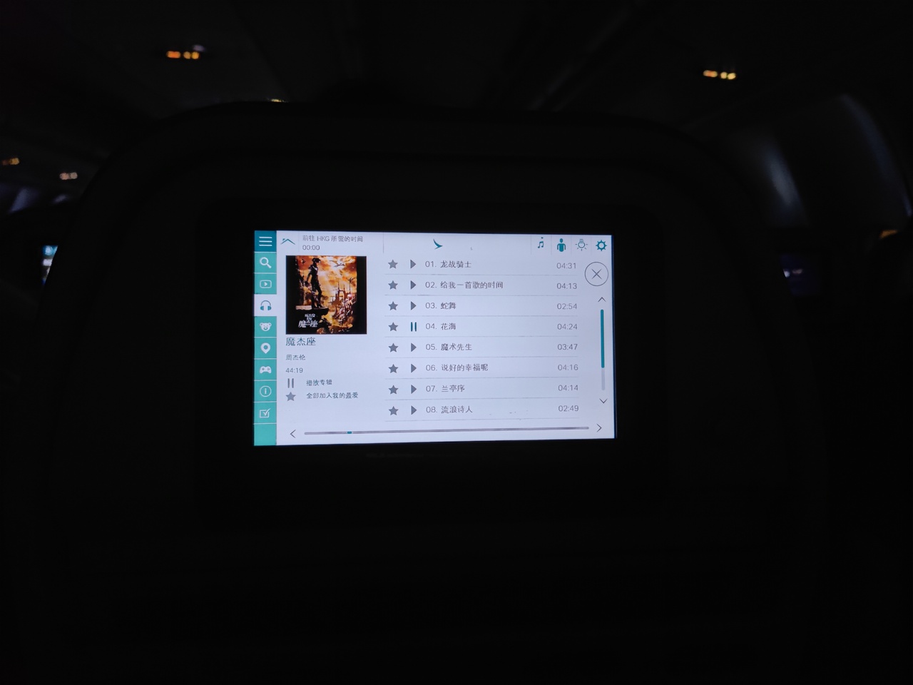 福州 TO 香港 福州 TO 香港
