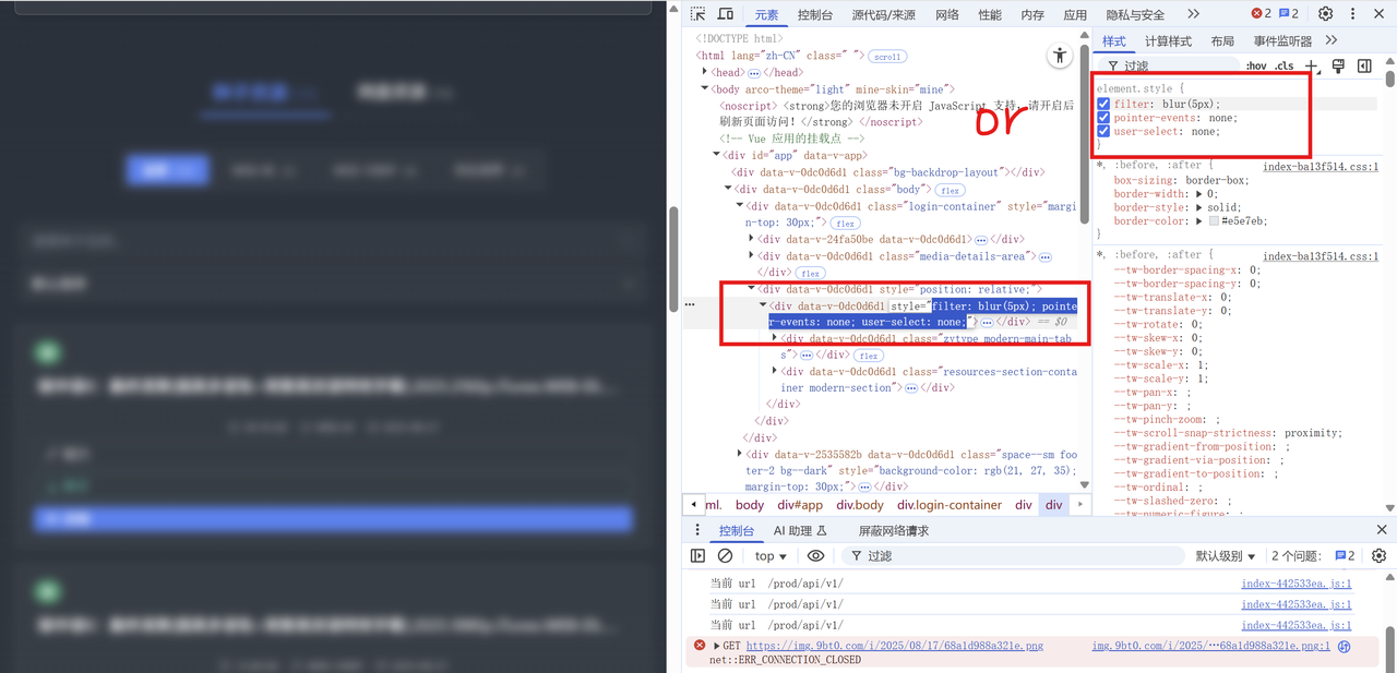 临时去掉 CSS 样式(补图) 临时去掉 CSS 样式(补图)