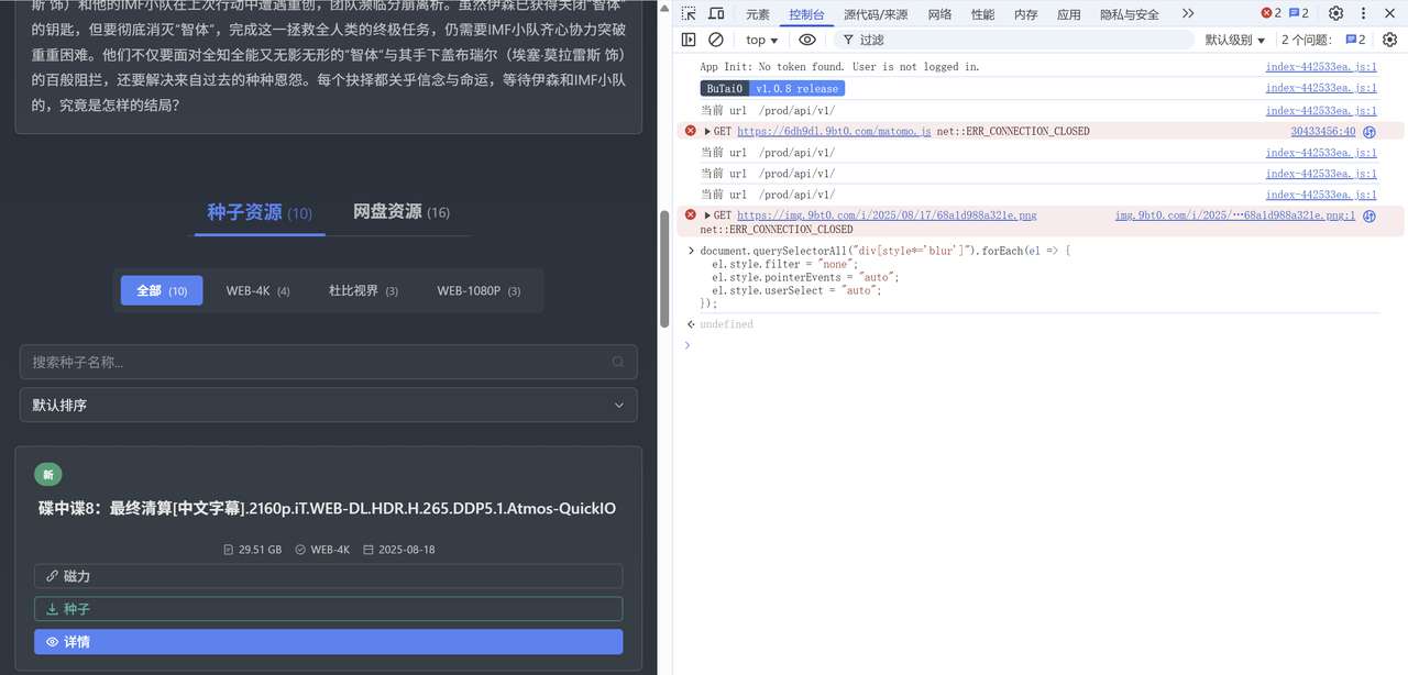 控制台执行 JS 代码一次性去掉遮罩 控制台执行 JS 代码一次性去掉遮罩