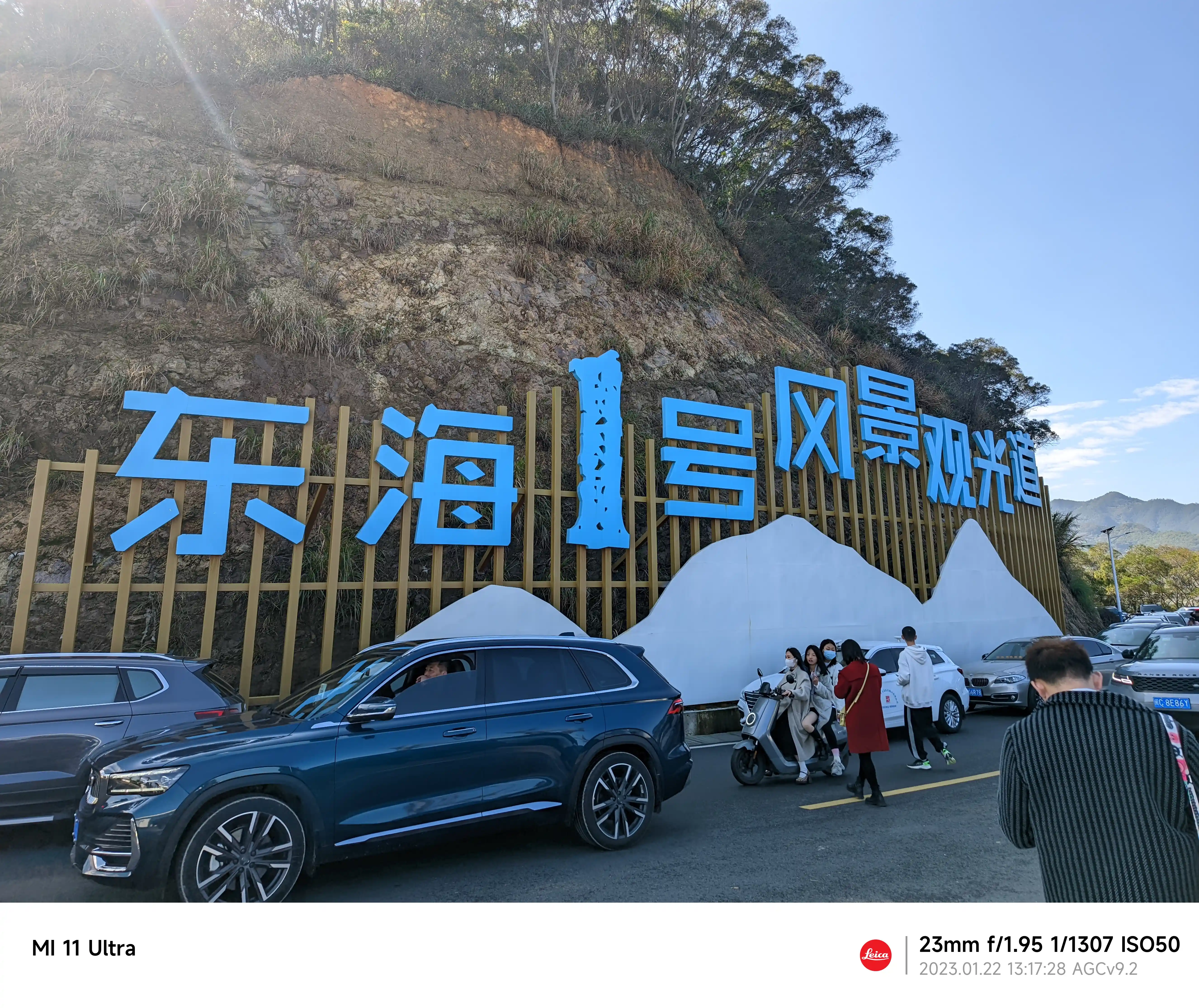 东海1号 东海1号